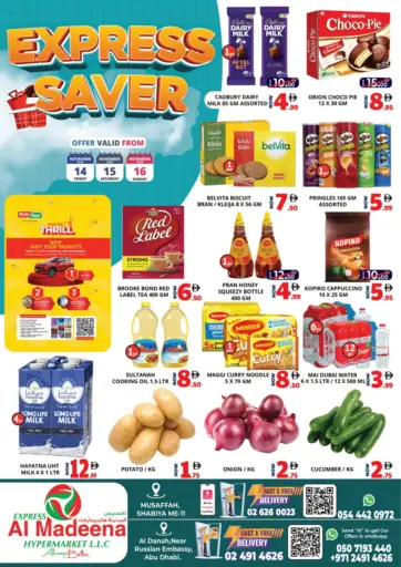 BR 7 And BR 11 من اكسبرس المدينة هايبرماركت